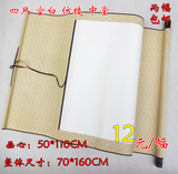 四尺仿绫中堂 宣纸书法空白卷轴 挂轴 挂轴画轴批发 字画装裱