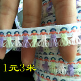 手工DIY配件装饰材料服装缝纫辅料民族风流苏刺绣织带花边1.5厘米