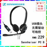 官方SENNHEISER/森海塞尔 PC 8 USB 电脑游戏耳机头戴式线控带麦
