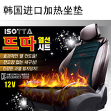 韩国汽车用品 加热汽车坐垫电热点烟器坐垫加温冬季必备用品