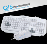 【天天特价】追光豹白色键盘鼠标有线游戏电脑键鼠套装防水发光