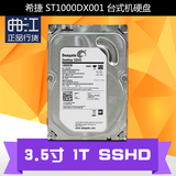 Seagate/希捷 ST1000DX001 3.5寸台式机硬盘 1T硬盘 SSHD固态混合