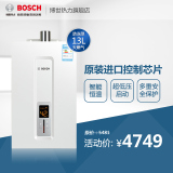 Bosch/博世 JSQ26-AB0燃气热水器13升恒温天然气即热防冻洗澡机