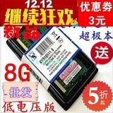 金士顿笔记本DDR3代8G1600MHzDDR3L内存条兼容1333低电压