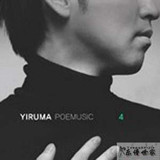 韩国钢琴家 Yiruma|李闰珉《Poemusic》韩国原版钢琴谱