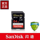 闪迪 SanDisk 64G SD卡 U3 SDXC 633X 95M 64g相机内存卡存储卡
