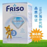 荷兰直邮荷兰进口本土美素Friso3段婴幼儿奶粉 10个月以上