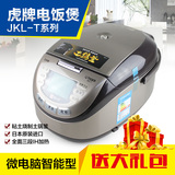 日本原装进口电饭煲土锅TIGER/虎牌 JKL-T10C JKL-T15C IH电磁