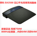 包邮思科Cisco Linksys EA3500 智能千兆云端无线双频750M路由器