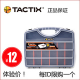 拓为TACTIX 塑料零件盒 螺丝配件乐高收纳整理盒 钓鱼储物工具盒
