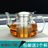 耐热加厚玻璃茶壶红茶花草茶壶普洱功夫玻璃茶具不锈钢过滤冲茶器