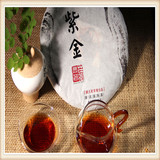 普洱茶 2008年 紫芽 熟茶 七子饼茶 云南特产 熟茶饼 茶叶