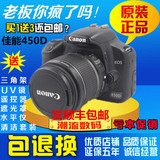 EOS佳能450D/含18-55镜头二手入门单反数码相机 500D 550D 600D