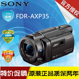 Sony/索尼 FDR-AXP35 4K高清摄像机 投影仪 红外夜视