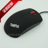 包邮联想鼠标 ThinkPad有线鼠标 笔记本台式通用 ibm小黑红点鼠标
