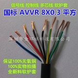 金环球 AVVR 8芯*0.3平方 国标铜芯黑色挤压软护套电缆 厂家直销