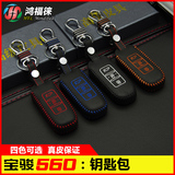 宝骏560钥匙包真皮 宝骏560汽车智能遥控专用男女钥匙套钥匙扣
