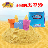 正品太空沙1斤补充装 儿童益智粘沙动力沙彩色粘土 DIY玩具沙子