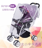 婴儿童手推车遮雨罩防风罩通用bb伞车罩保暖宝宝雨衣雨披加大透气