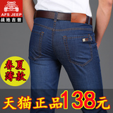 AFS JEEP/战地吉普牛仔裤男夏季超薄款直筒弹力宽松中年商务长裤