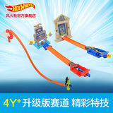 美泰儿童玩具风火轮Hotwheels风火轮轨道升级版玩具车赛道BCT35