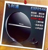 热卖Philips飞利浦CD机EXP2546 cd随身听支持大学英语MP3播放器