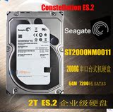 Seagate/希捷 ST2000NM0011 2TB 希捷ES企业级硬盘串口 7200转64M