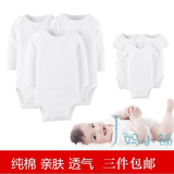 原单外贸出口纯棉宝宝新生儿婴儿童长袖连体衣三角哈衣包屁衣纯白