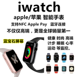 apple/苹果 iwatch智能手表42mm运动版黑色白色蓝牙NFC通话健康表