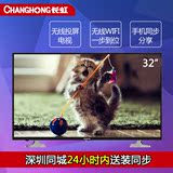 Changhong/长虹 39N1 39寸WFIF无线网络LED液晶平板电视机正品40
