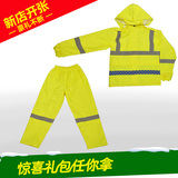 荧光黄雨衣摩托车雨衣雨裤套装分体新款荧光黄新式荧光黄反光雨衣