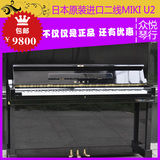日本原装进口雅马哈副牌MIKI U2二手钢琴 全国联保 初学考级练习