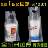 加厚奶茶袋打包袋一杯袋KFC款外卖饮料袋透明单杯袋塑料袋子100只