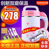 Joyoung/九阳 DJ13B-C617SG豆浆机全自动豆浆机全钢正品新款特价