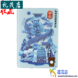 星巴克星享卡2016 猴年快乐星享卡中国城市卡空卡 卡片 经典收藏