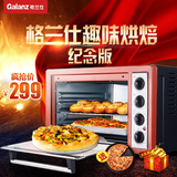 Galanz/格兰仕K1R小型热风电烤箱家用多功能烘焙上下独立控温正品