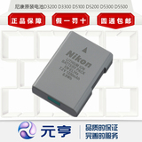 尼康EN-EL14a D5500 D5300 D3300 D5200 D3200 Df 尼康原装电池