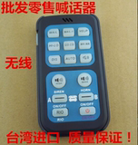 台湾进口汽车警报器无线警笛车载喊话器400W600W800w高音扬声喇叭
