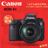 国行联保 Canon/佳能 6D 24-105 套机 WIFI全幅单反相机 6D套机
