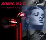Somic/硕美科 MH417入耳式耳机 金属重低音mp3手机时尚音乐耳塞