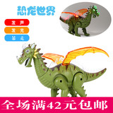 包邮电动霸王龙电动恐龙玩具模型儿童益智玩具仿真动物三头龙行走