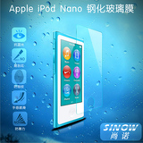 尚诺 抗蓝光iPod Nano8苹果iPod Nano7高清防爆钢化玻璃贴膜MP3