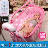 婴儿床摇床全自动电动宝宝床bb床摇篮床摇篮折叠遥控床带蚊帐