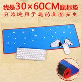 超大鼠标垫锁边30*60 LOL游戏卡通动漫键盘垫 笔记本电脑办公桌垫