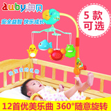 澳贝婴儿床铃床挂组合 奥贝音乐旋转床头铃新生儿0-1岁宝宝玩具