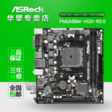 ASRock/华擎 FM2A58M-VG3+R2.0 FM2+ A58主板 支持X4-860K A4