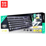 正品 德意龙DY-K801键盘 台式机笔记本电脑防水静音 游戏办公家用
