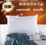 宾馆酒店床上用品全棉白色长方形单人柔软羽丝绒枕芯枕头厂家直销