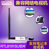 B-LINK USB无线网卡 300M海信长虹TCL无线电视机WIFI接收发射器