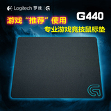 Logitech/罗技G440 硬质鼠标垫 G300S/G302/G402/G502/G700S专用